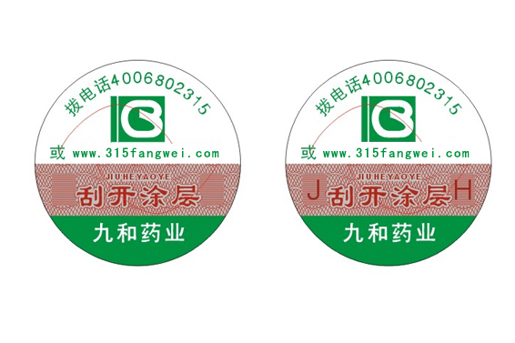 電池防偽標(biāo)簽打擊假冒偽劣產(chǎn)品，電池定制防偽標(biāo)簽