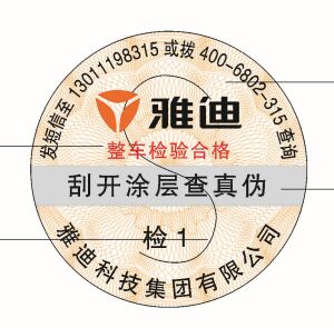 數(shù)碼防偽標(biāo)簽給企業(yè)帶來的優(yōu)勢，數(shù)碼防偽標(biāo)簽定制