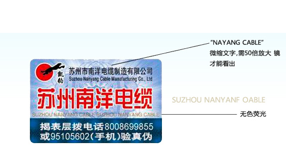 企業(yè)如何給產(chǎn)品選擇適合的防偽標(biāo)簽印刷廠家？