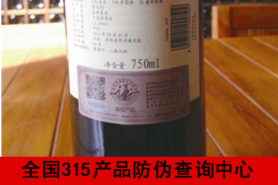 葡萄酒定做防偽標簽保障消費者的購買權(quán)益-北京赤坤防偽公司