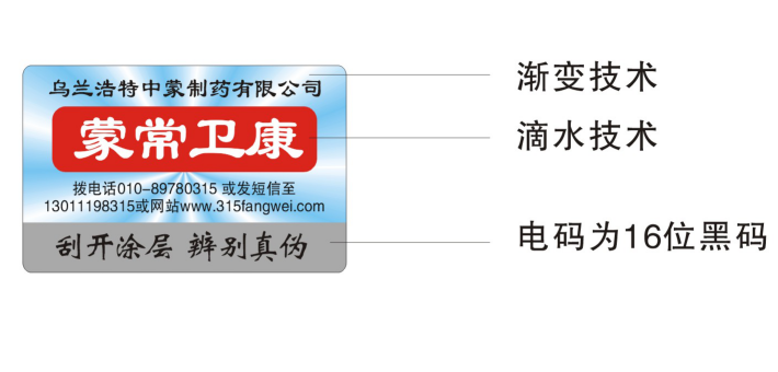 不干膠防偽標(biāo)簽價格怎么做？-赤坤科技防偽公司